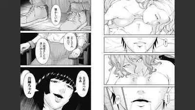 [Kondou Shigure] Kankinkon 8