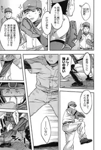 [Emua] Strike Zone Vol.1