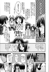 [Saegusa Kohaku] KURO-SiS -Black Sisters-