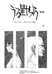 (C37) [Little Mermaid Henshuubu (Various)] LITTL MREMAID SELLECT (Urusei Yatsura, Maison Ikkoku)