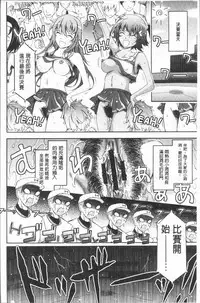 [TANA] Roshutsu Collection - Public Sex Collection | 露出淫行的精選集 [Chinese]