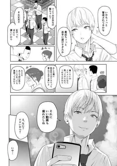 Kimi ga Tame. 2 Ichikawa Inori