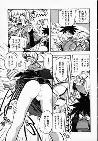 [Michael Harawata] Hito ni Ienai Ohji no Jijo