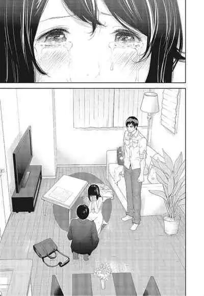 [Shikishiro Konomi] Netoraserare Vol.3 | -NTR-老公要求別人玩弄我 3 [Chinese] [Digital]