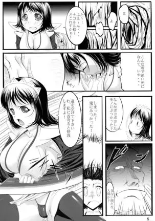 Chiehemenoko Sono no Ni