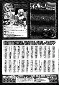 COMIC Kairakuten BEAST 2015-06