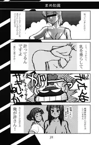 (CR33) [Cobanzame (Koshow Showshow)] A8 | Ayase 08 Busty Beauties [English] [Kizlan]