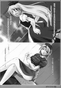 [AbyssDragon. (Angel Dust)] Souken Omoi Kane (Touhou Project)