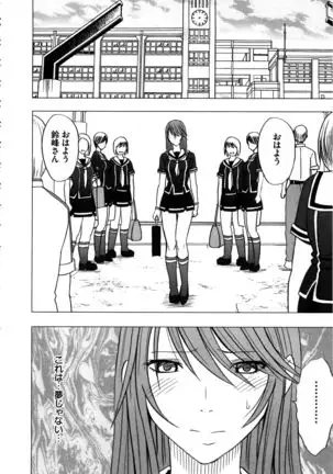 Virgin Control ~Takane no Hana o Tsumu you ni~