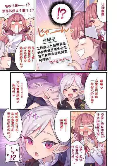 Seito To Issen Koe Chau Hon