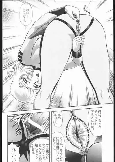 TAIL-MEN LEIJI MATSUMOTO BOOK