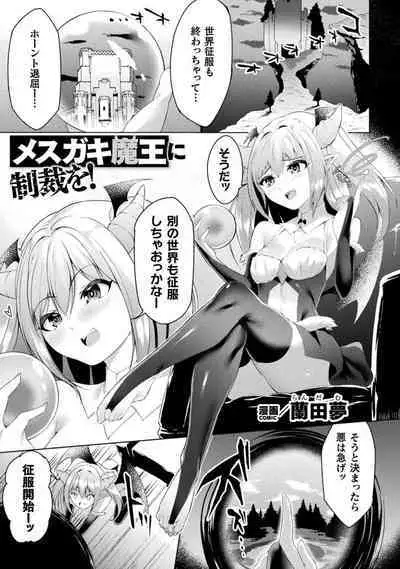 Bessatsu Comic Unreal Wakarase Yuri Hen Vol. 1
