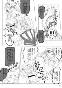 (Futaket vs. ABC ~Hentaisai~) [Unagi no Nedoko (Nakano)] Eikyuushi (Dragon Quest III)