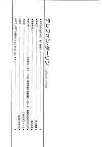 [Nakanoo Kei] Telephone: Darling