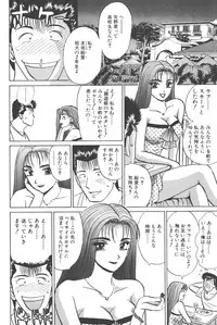 [Shou Aikawa & Kenjirou Kakimoto] Pure 02