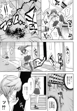 Mahou Shoujo Ryoujoku Quintet