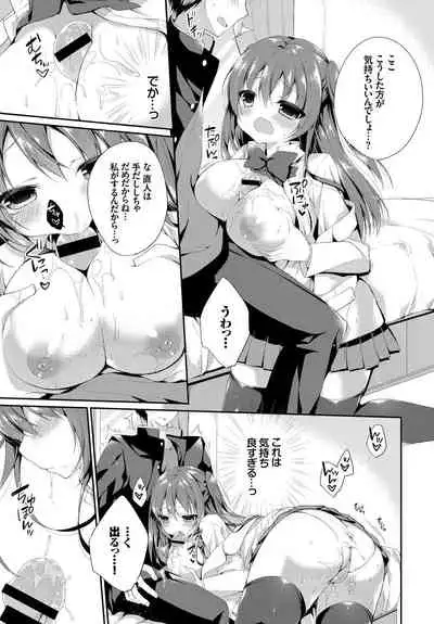 Kono Haru, Kanojo to Issho ni Sotsugyou Shimashita