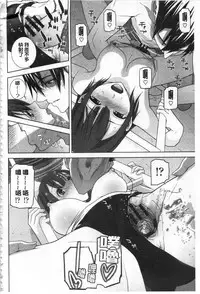 [Shinobu Tanei] Giri no Imouto nara Dekiai Shichau? | 義理之妹就該溺愛疼惜她？ [Chinese]