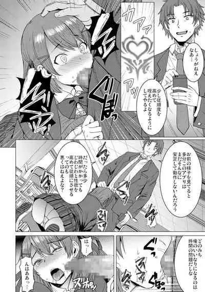 Inmon Koubi Appli - The application of lewd pattern mating