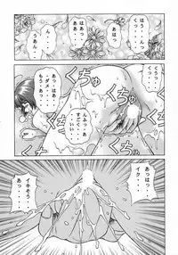 (CR25) [Studio Wallaby (Various)] Vitamin-B6 (Neo Ranga)