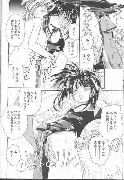 COMIC Momohime 2001-08