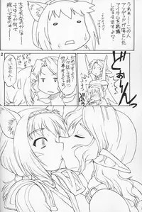 [Jack o Lantern] Kimitoita Memory (Final Fantasy 11)