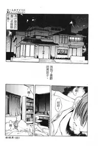 [Togashi] B.M.E.O [Chinese]