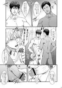 [Wasukoro (Nukobao)] VANILLA SHAKE -SIDE: S- (Kuroko no Basuke)[Digital]