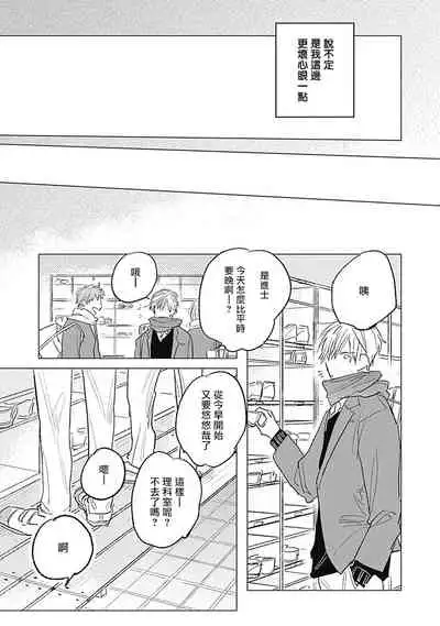 Houkago no Ghost | 放课后的幽灵 Ch. 1-5