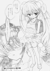 [Shoujo Gesshoku (Shimao Kazu)] Shoujo Gesshoku Soushuuhen 2005-2009 (Various)