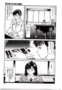 [Sano Takayoshi] koi ha wetly