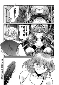 [OKAWARI] Tido Keikaku Mimi