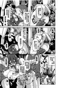 [Narusawa Kei] Toronama Heroines [Chinese]