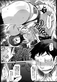 [Marukidou] SM Danchi Ch.1-7