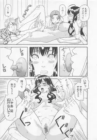 [Kawamori Misaki] Anata no OL 3