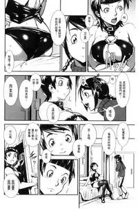 [Shimotsuki Juugo] MAS HOLic [Chinese]