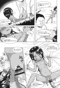 [Yukino Minato] Totsuki Tooka [Digital]