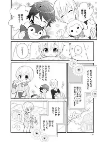 [Sakaki Tsui] Otouto Shikake no Honey Trap - Lovely Younger Brother Honey Trap