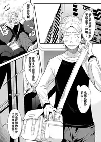 [A.O.I (Misuroma)] Ane-chan! [Chinese] [Digital]