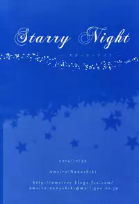 (C87) [Ameiro (Nanashiki)] Starry Night (Mahou Shoujo Lyrical Nanoha)