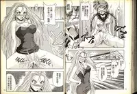 [Katase Kyoji] Gokuraku Rensha (Ghost Sweeper Mikami) [Chinese]