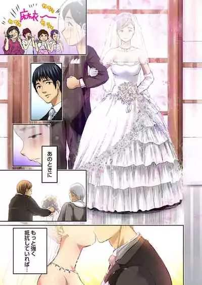 Tomojin no Yome o Neteru