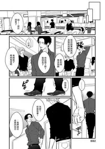 SEX LITERACY ZERO Ch. 1-5