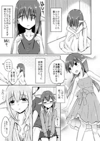 [Loilu] 僕とエルフの新性活