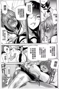 [Ooshima Ryou] Torikae Appli | 肉體交換APP [Chinese]