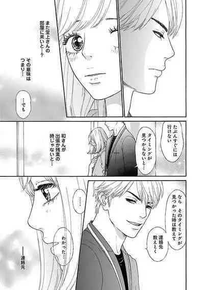 Renai LoveMax 2023-02