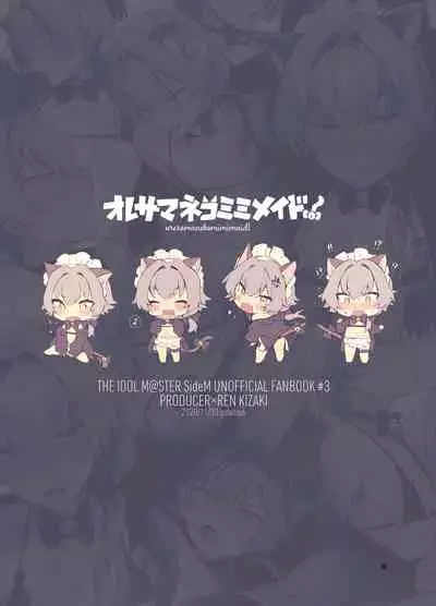 Oresama Nekomimi Maid!