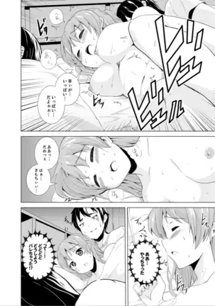 Imouto to Ofuro Ecchi !?~ Suketeru Chikubi ga Bikun Bikun