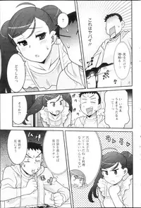 Action Pizazz DX 2013-03