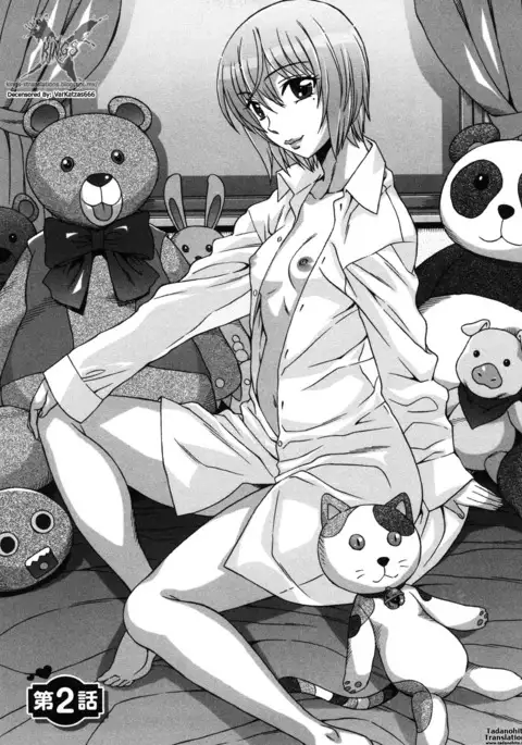 Ama Ero - Sweet Sugar Baby Ch. 1-3